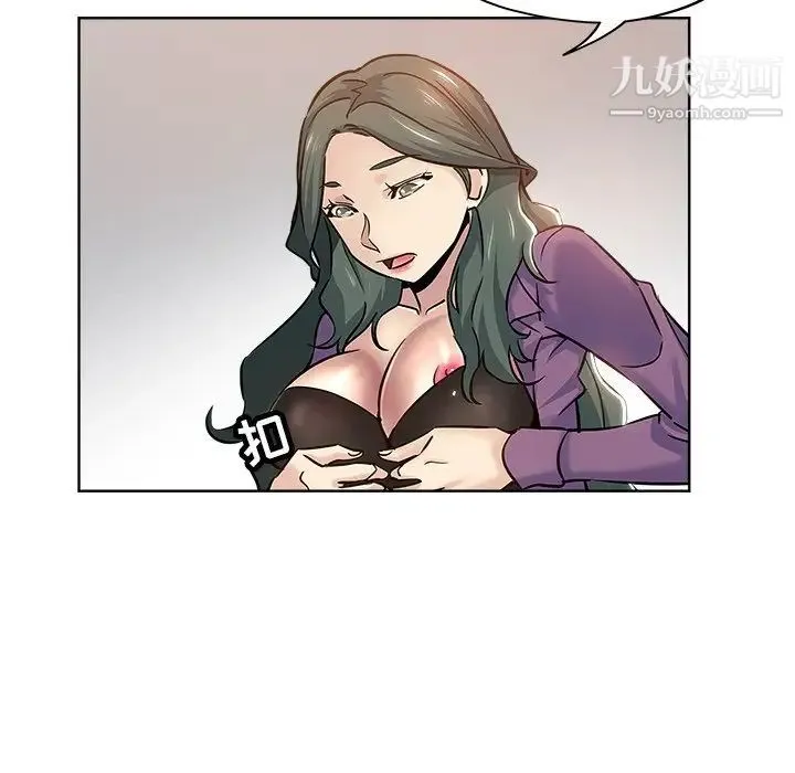 坏坏的她 第20话 第37页