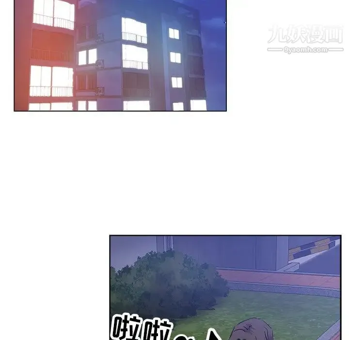 坏坏的她 第20话 第45页