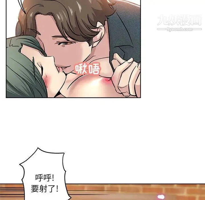坏坏的她 第20话 第27页