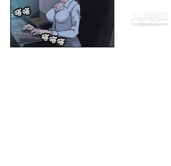 坏坏的她 第20话 第59页