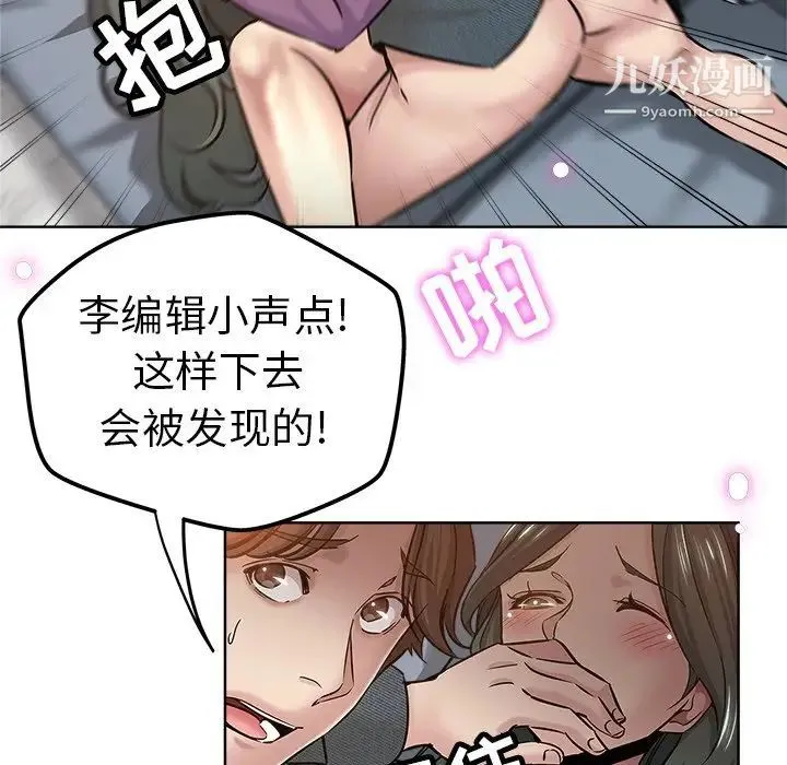 坏坏的她 第20话 第24页
