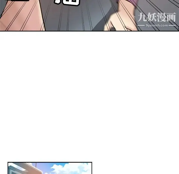 坏坏的她 第20话 第10页