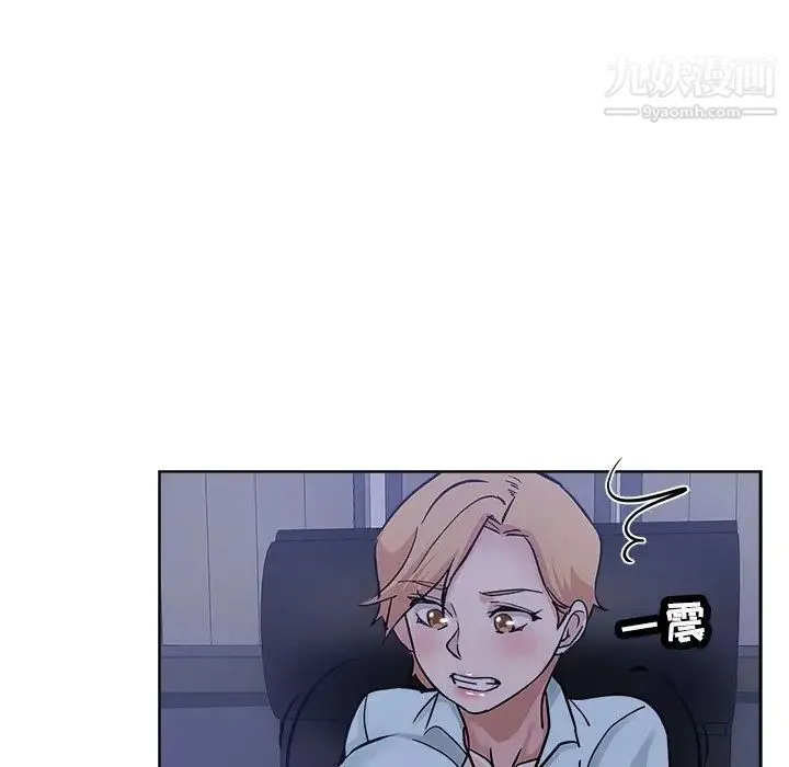 坏坏的她 第20话 第90页