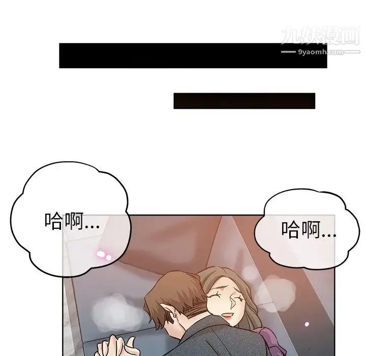 坏坏的她 第20话 第32页