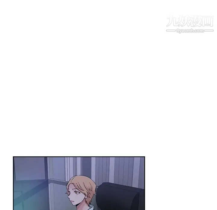 坏坏的她 第20话 第58页