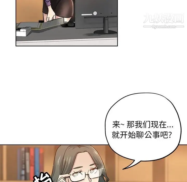 坏坏的她 第20话 第39页