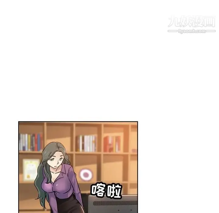 坏坏的她 第20话 第38页