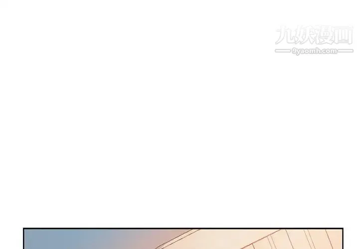坏坏的她 第3话 第4页