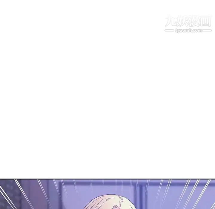坏坏的她 第3话 第43页