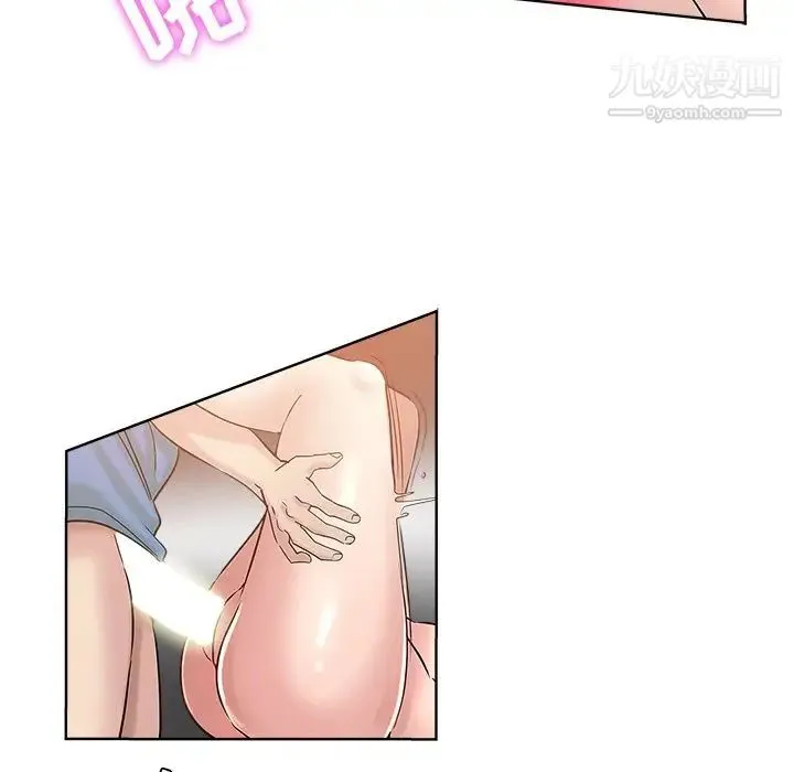 坏坏的她 第3话 第15页