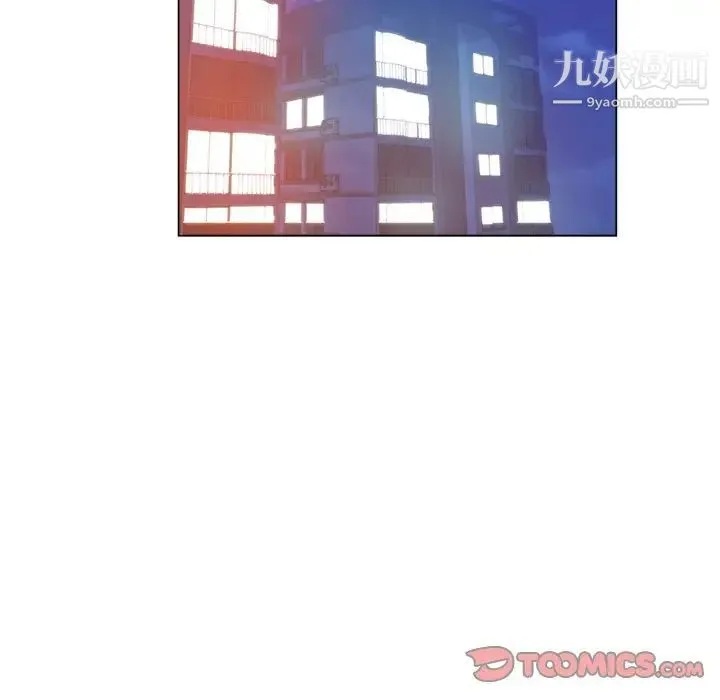 坏坏的她 第3话 第42页