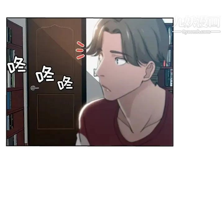 坏坏的她 第3话 第65页