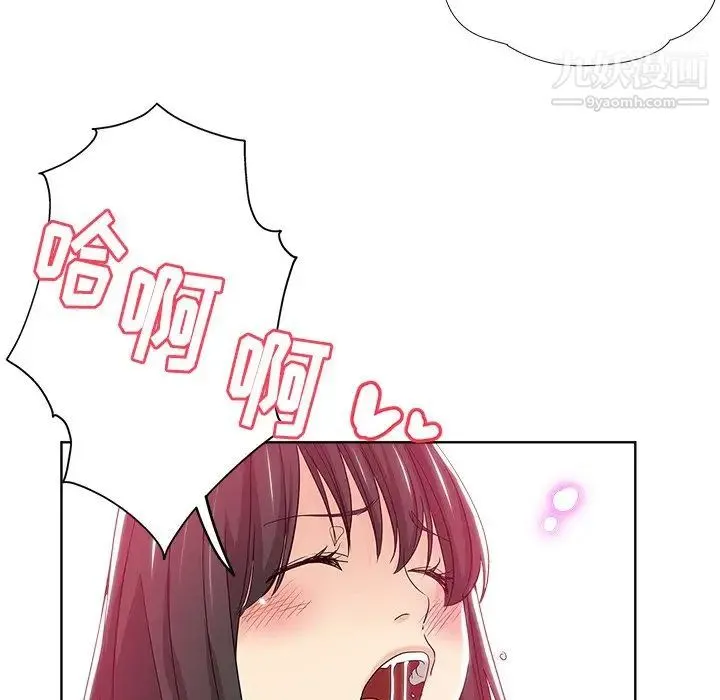 坏坏的她 第3话 第92页