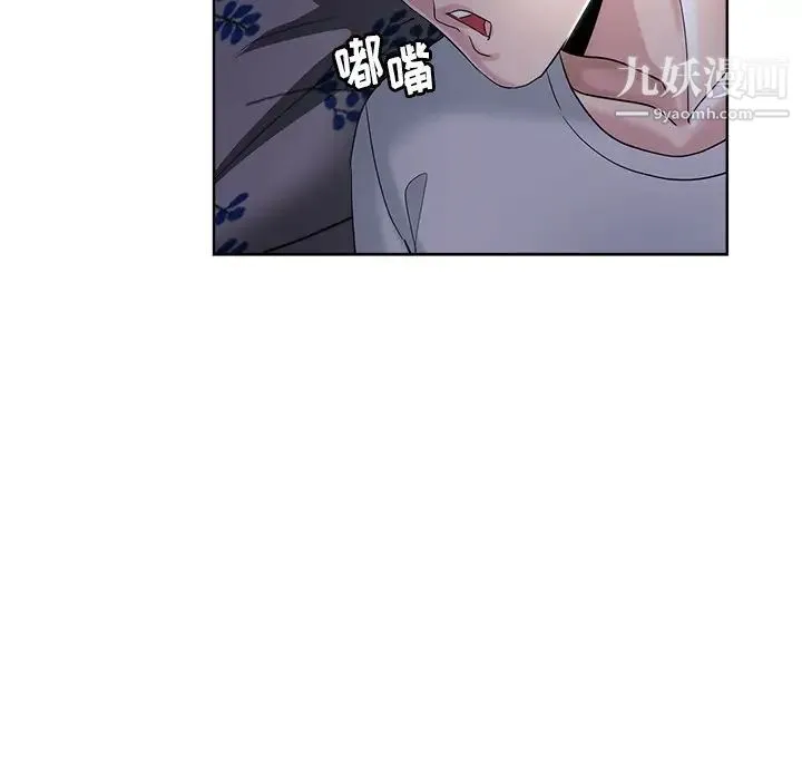 坏坏的她 第3话 第54页