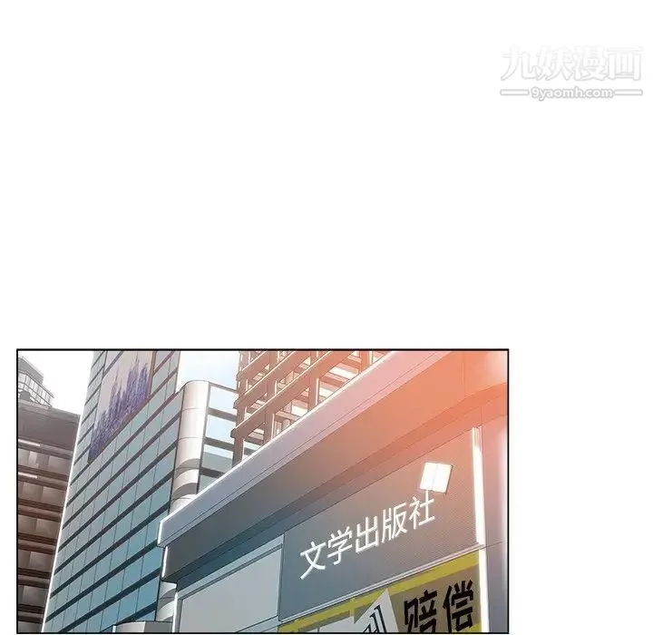 坏坏的她 第3话 第94页