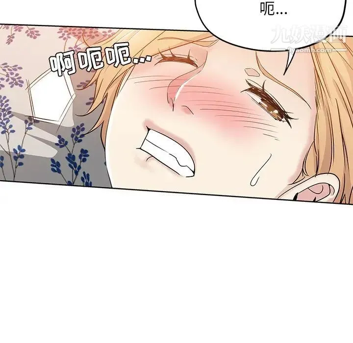 坏坏的她 第3话 第7页