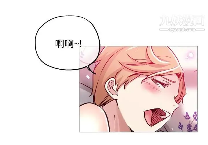 坏坏的她 第3话 第3页