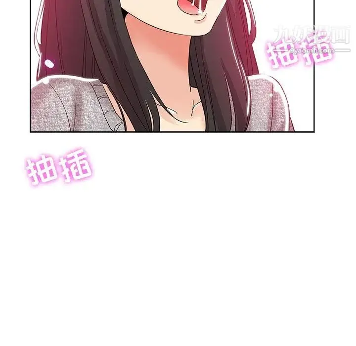 坏坏的她 第3话 第93页