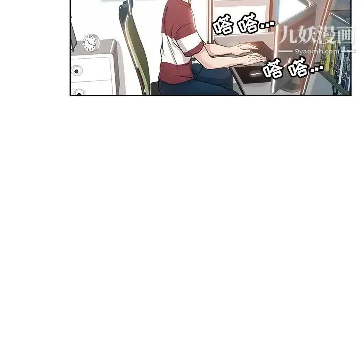 坏坏的她 第3话 第64页