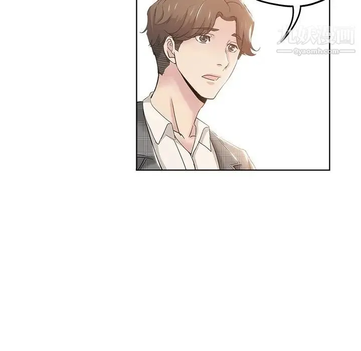 坏坏的她 第3话 第107页