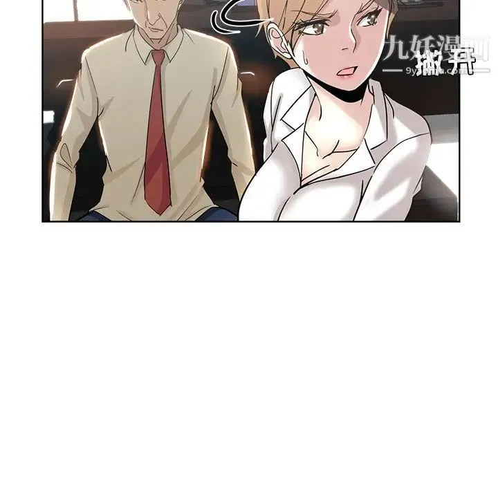 坏坏的她 第3话 第34页