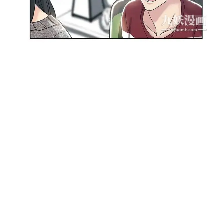 坏坏的她 第3话 第69页