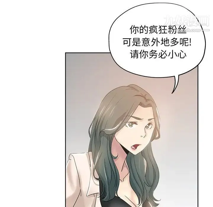坏坏的她 第3话 第111页