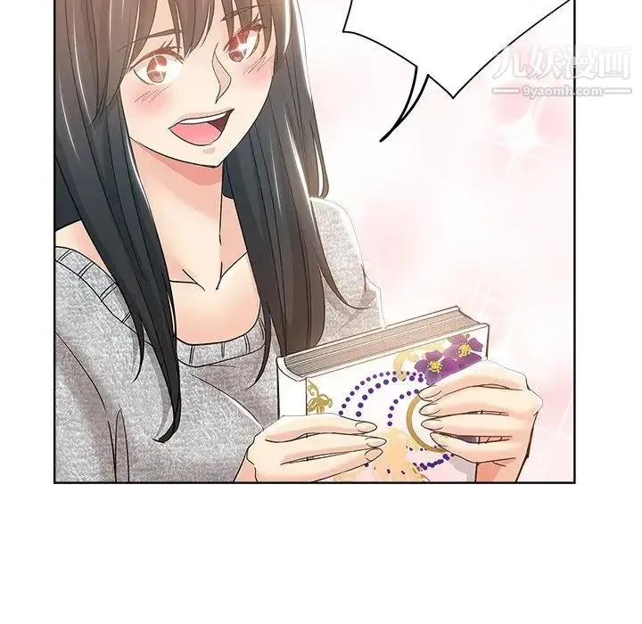 坏坏的她 第3话 第75页