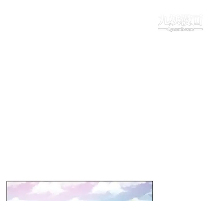 坏坏的她 第3话 第27页
