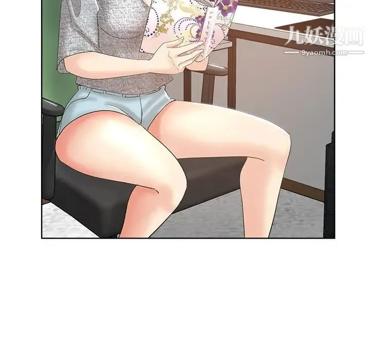 坏坏的她 第3话 第87页
