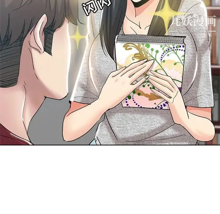 坏坏的她 第3话 第77页