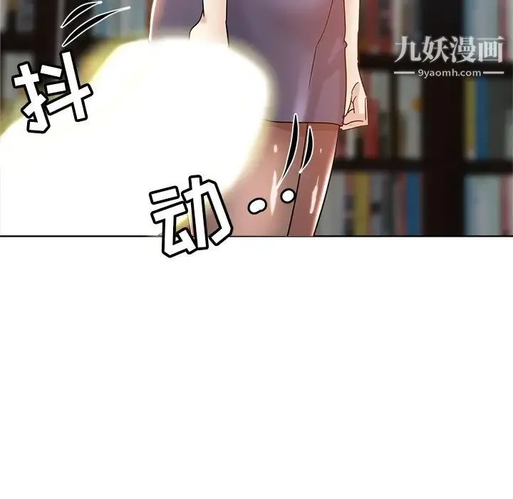 坏坏的她 第3话 第31页