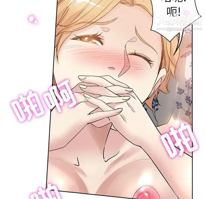 坏坏的她 第3话 第14页