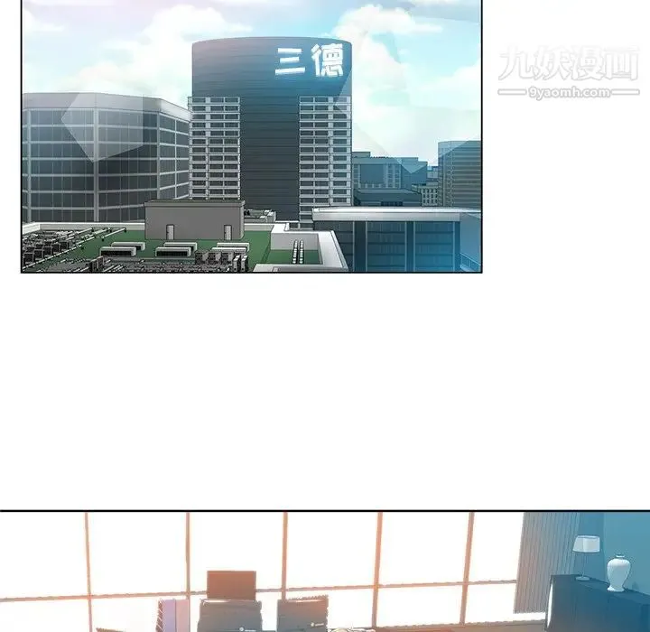 坏坏的她 第3话 第28页