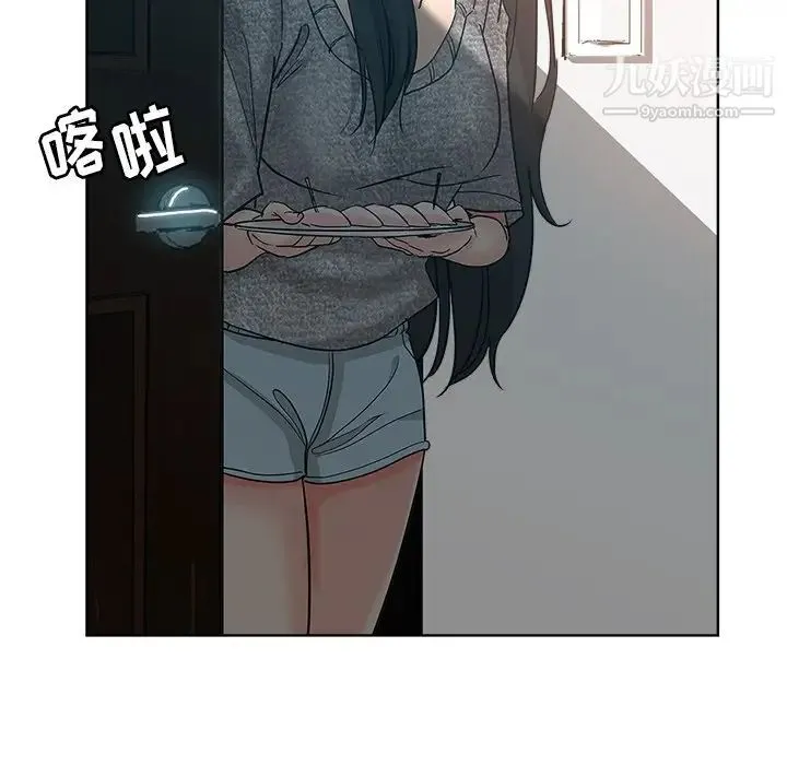 坏坏的她 第3话 第67页