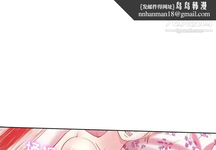 坏坏的她 第3话 第1页