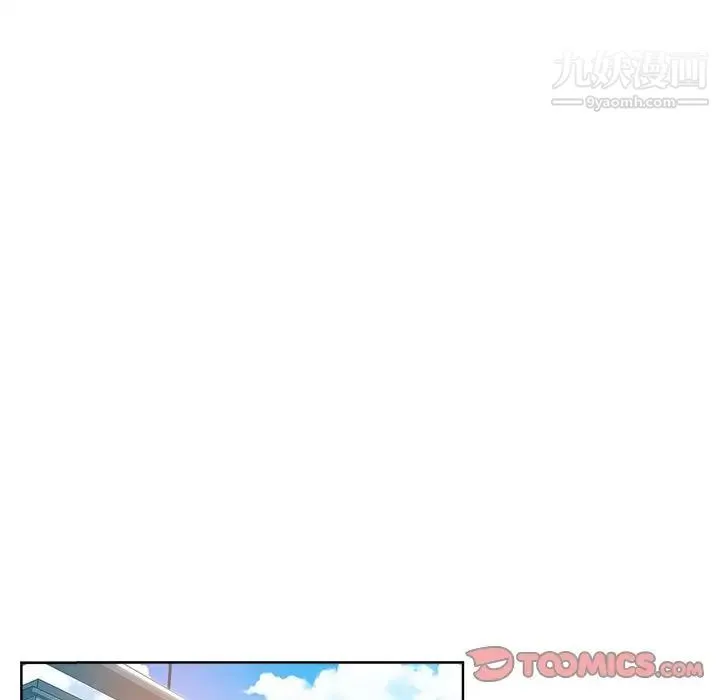 坏坏的她 第3话 第62页