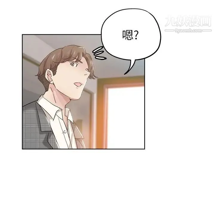 坏坏的她 第3话 第114页