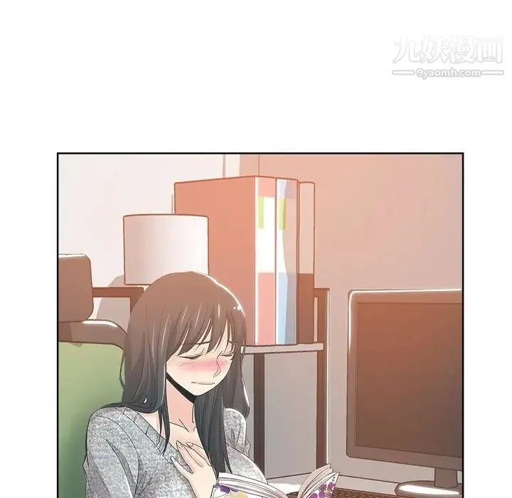 坏坏的她 第3话 第86页