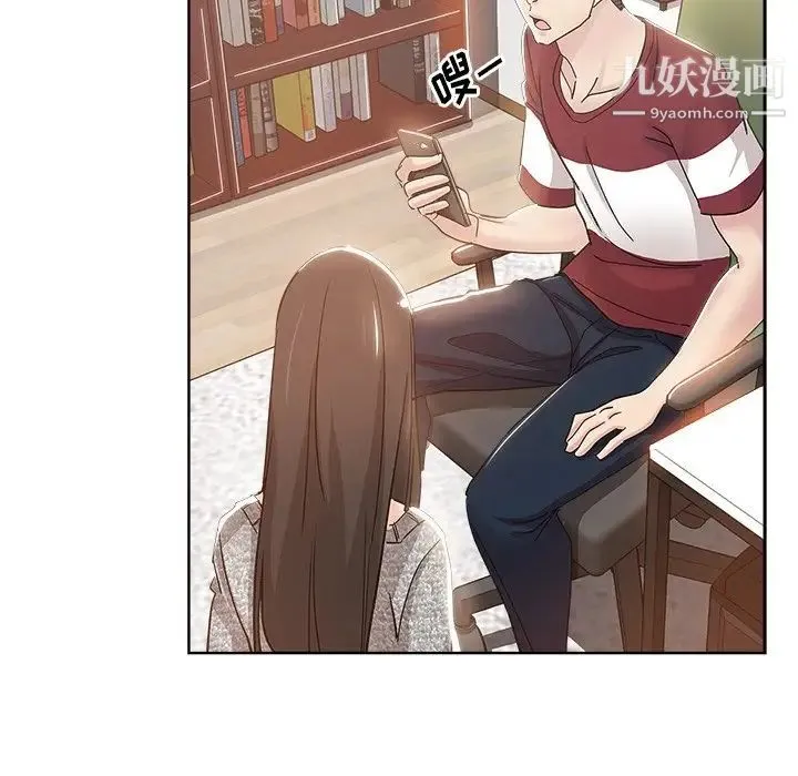 坏坏的她 第3话 第80页