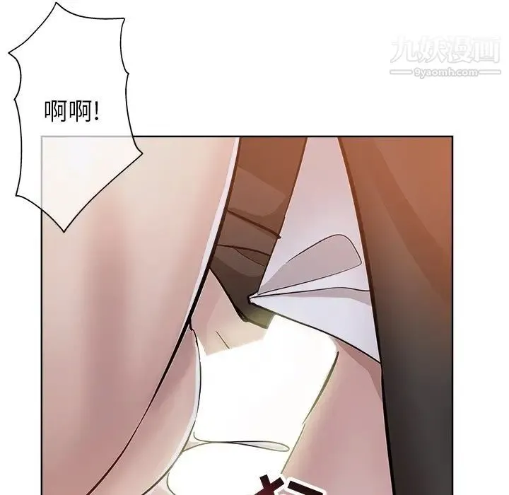 坏坏的她 第26话 第68页