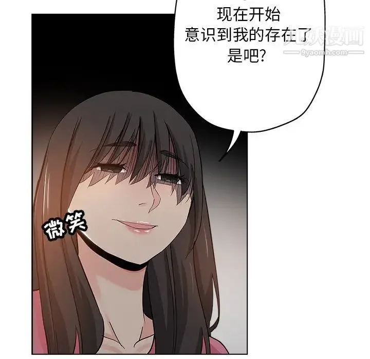 坏坏的她 第26话 第39页