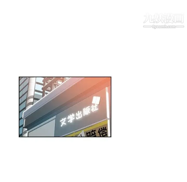 坏坏的她 第26话 第43页