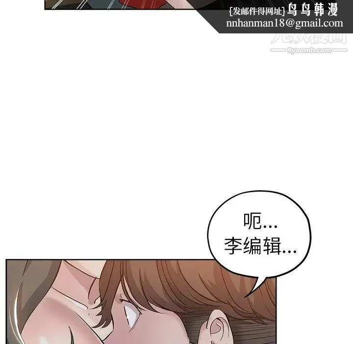 坏坏的她 第26话 第48页