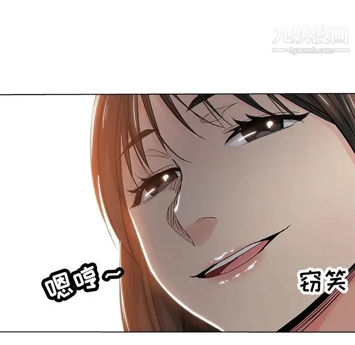 坏坏的她 第26话 第28页
