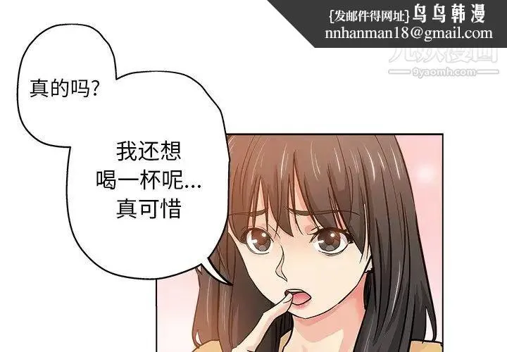 坏坏的她 第26话 第1页