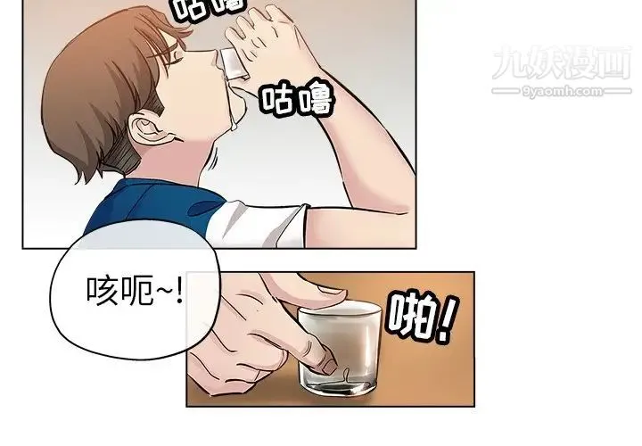 坏坏的她 第26话 第3页