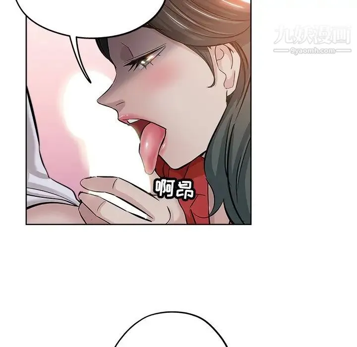 坏坏的她 第26话 第84页
