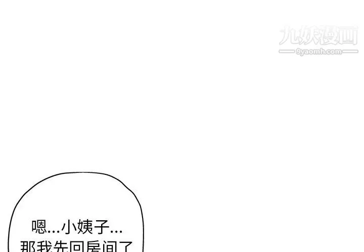 坏坏的她 第26话 第4页