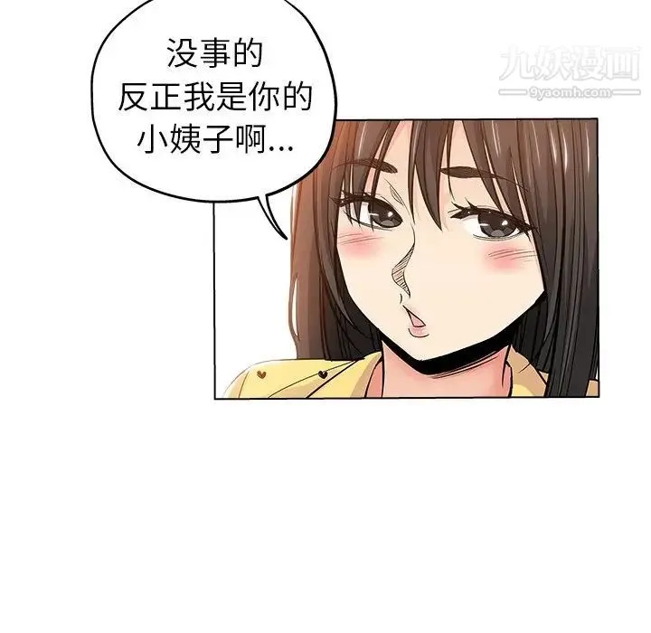 坏坏的她 第26话 第17页